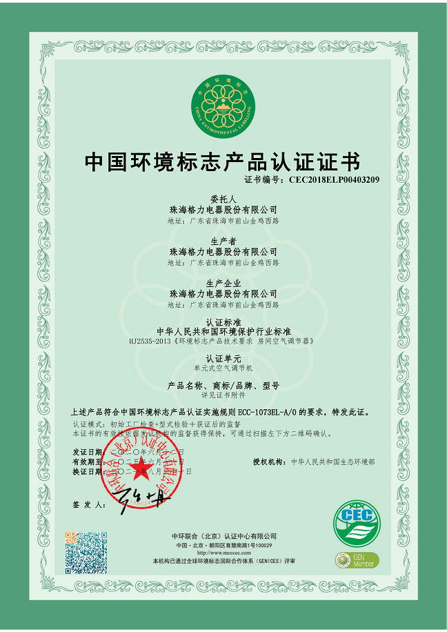 广平荣誉证书